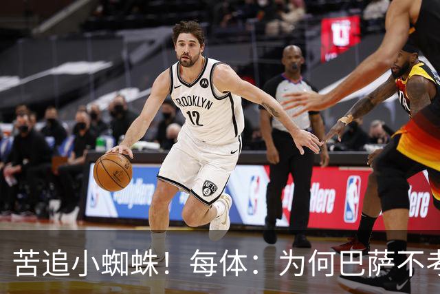 苦追小蜘蛛！每体：为何巴萨不考虑奥亚萨瓦尔？更便宜还有领导力